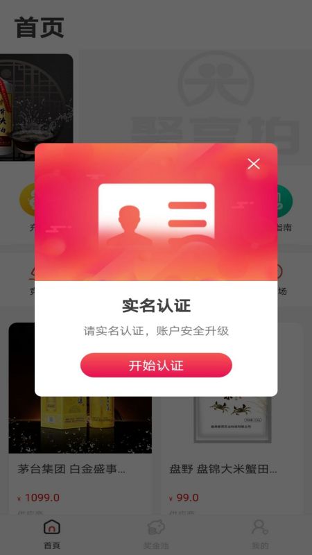 聚享拍图1