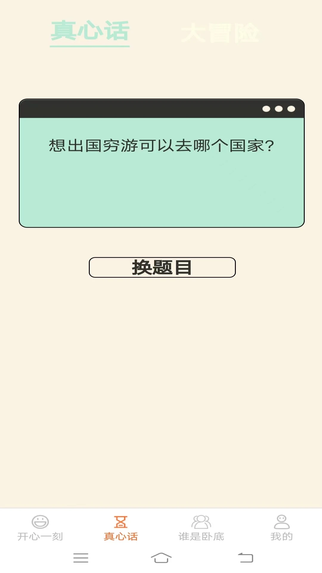 悠闲点点乐图2
