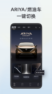 日产智联(东风日产汽车服务软件) v3.5.0 安卓手机版图3