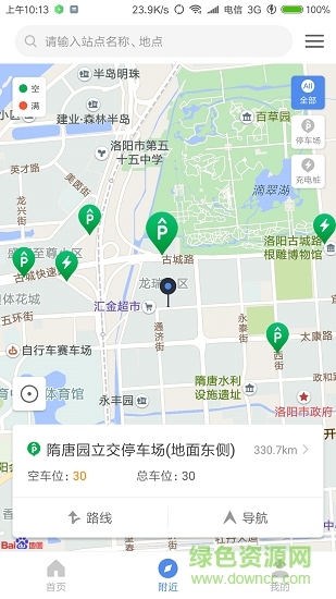 洛阳城市停车图1