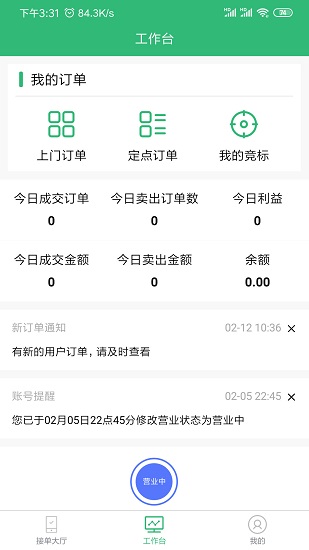铃铛唻回收图1