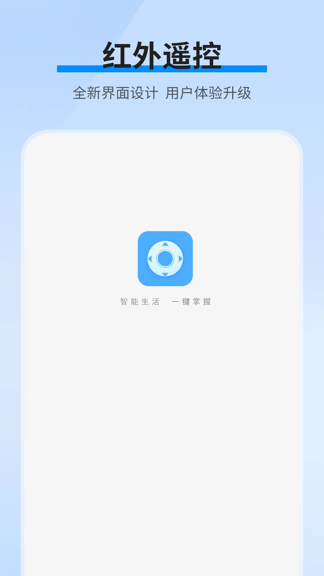 红外遥控图1