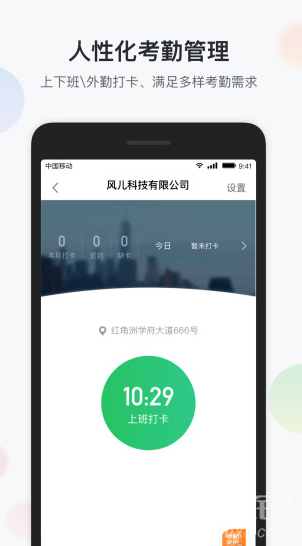智办公图1