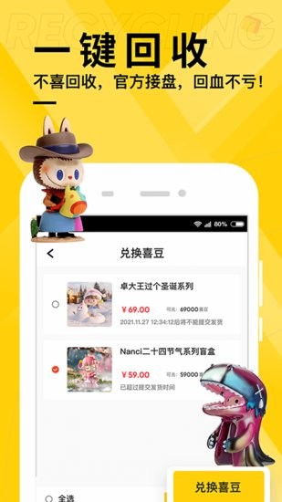 喜拆图3
