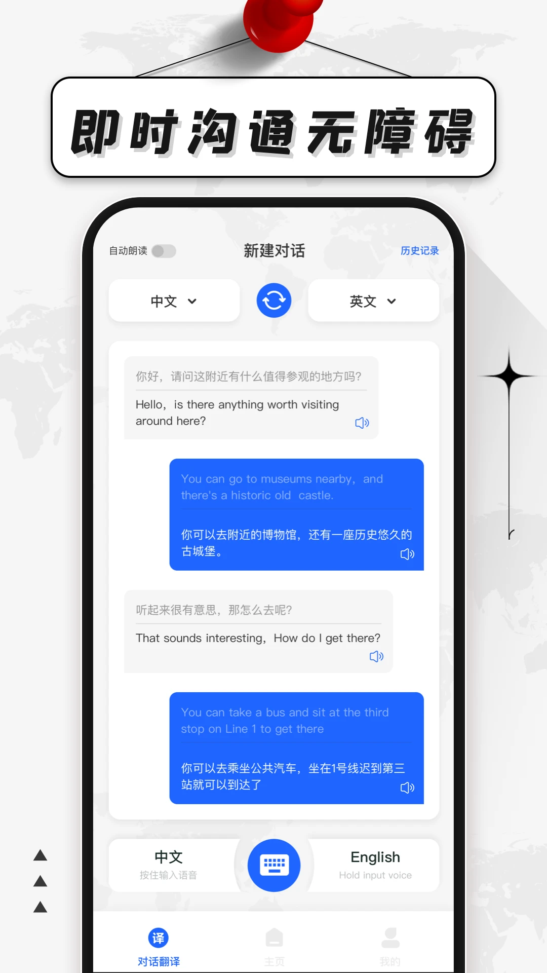 语言翻译器
