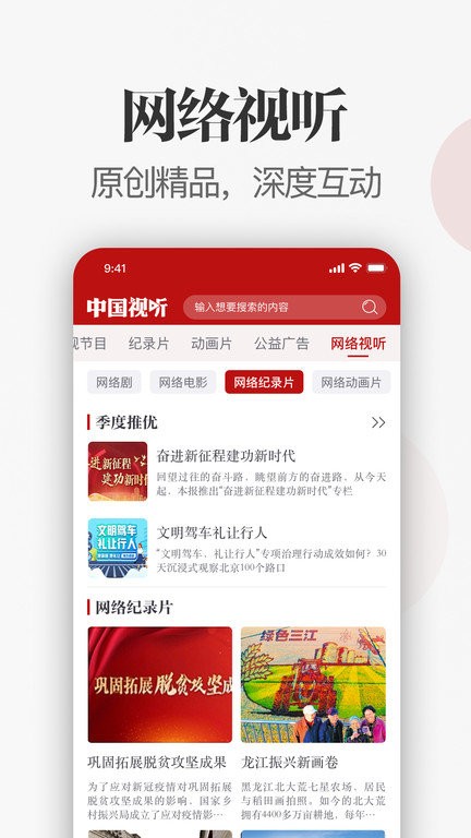 中国视听图2