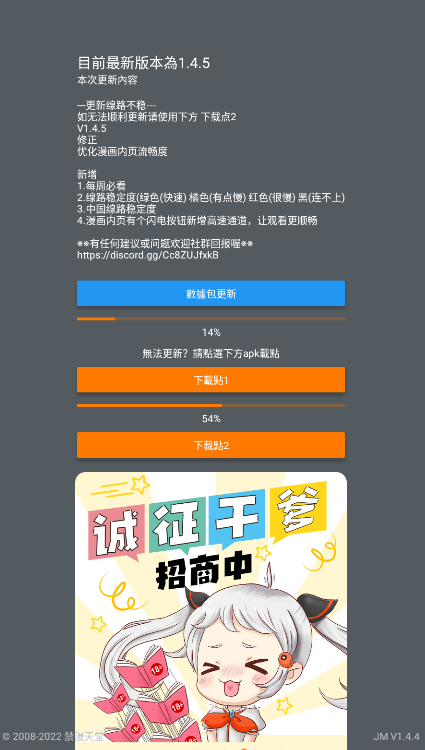 jmcomic20官方安卓免费版图3