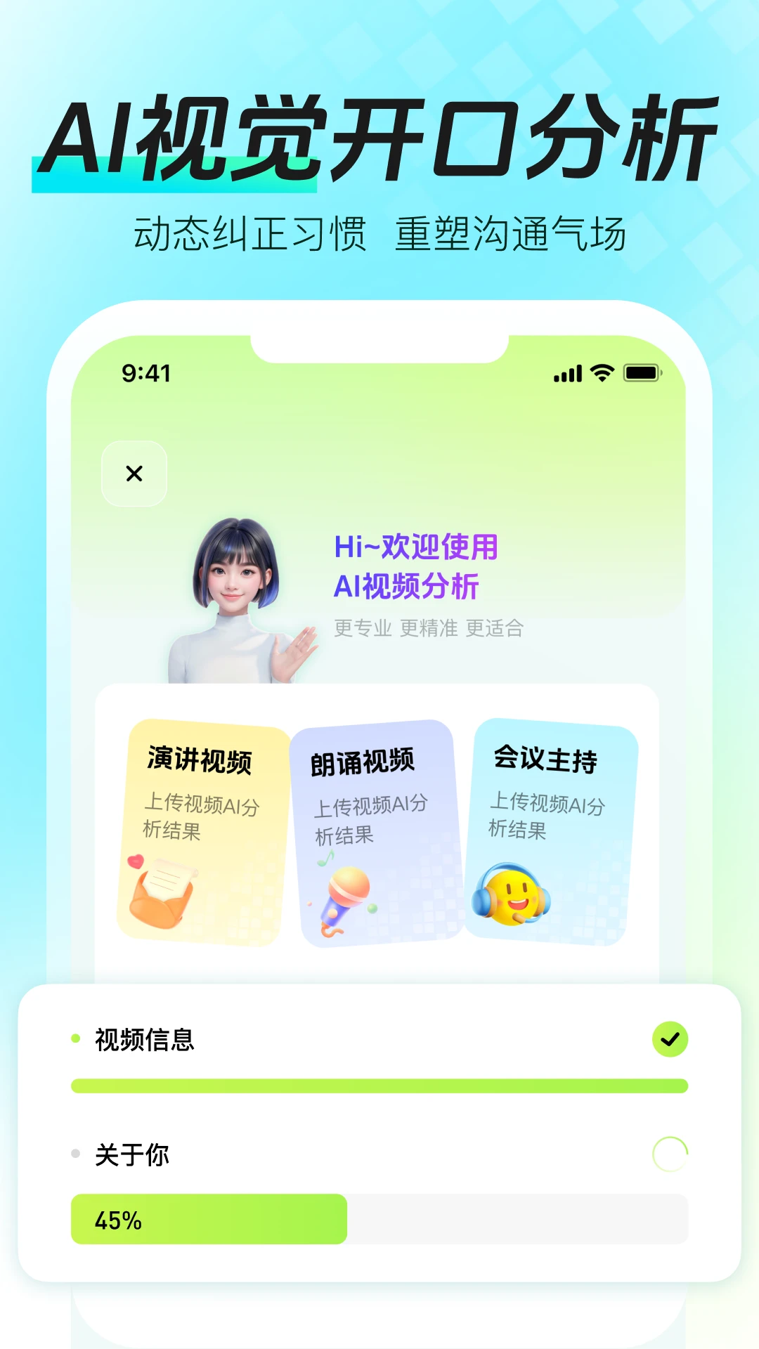 智能口才大师-AI口才教练表达提升图4