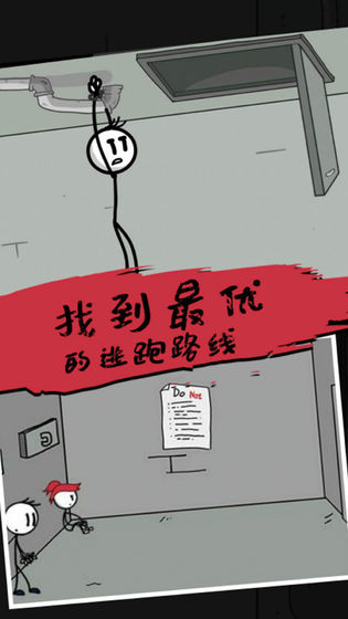 杰克逃亡记图1