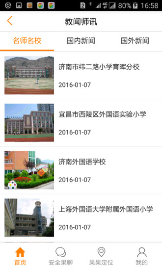 橙果果图2