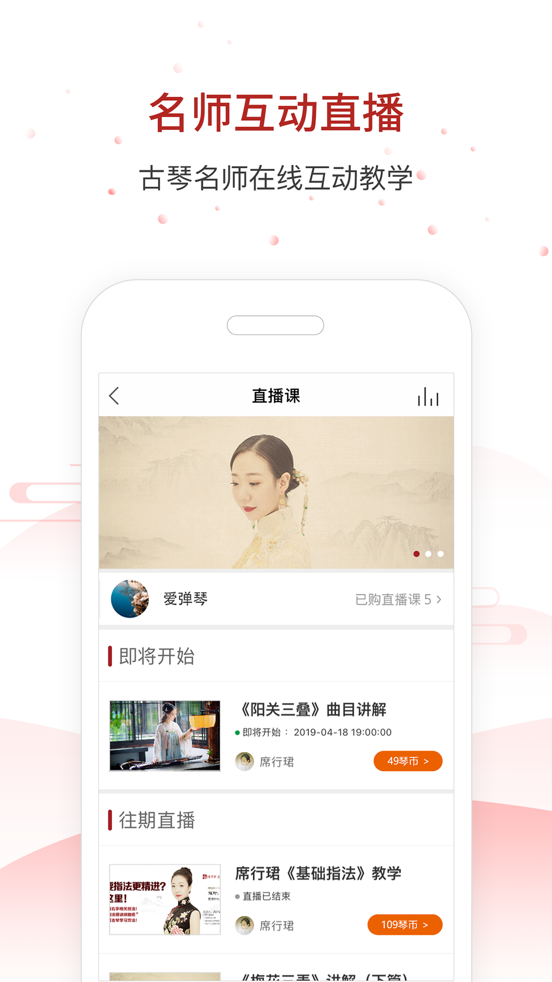 国琴网图1