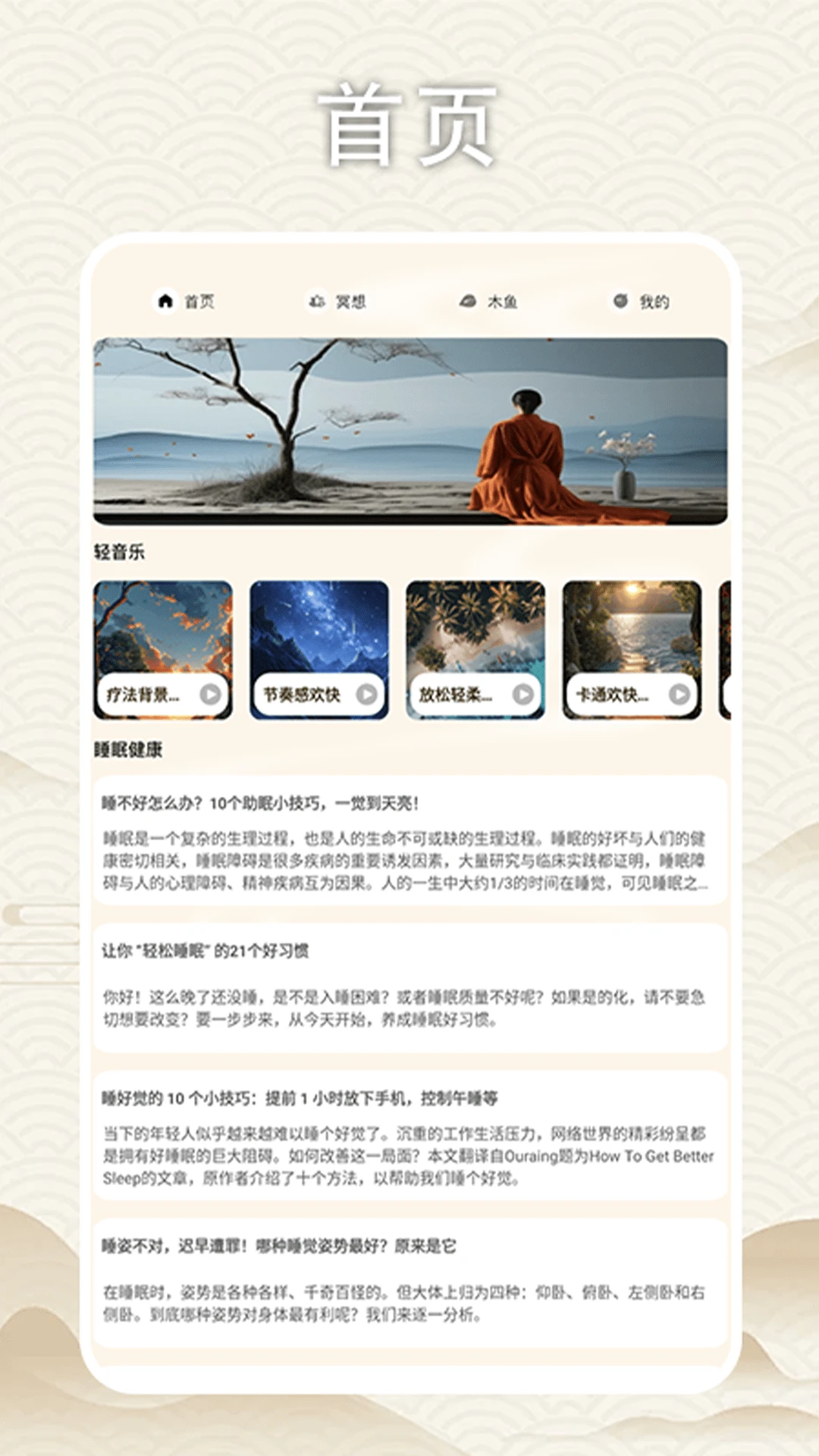 我真的想开了图1