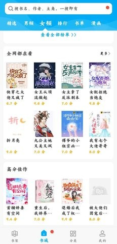天天书吧