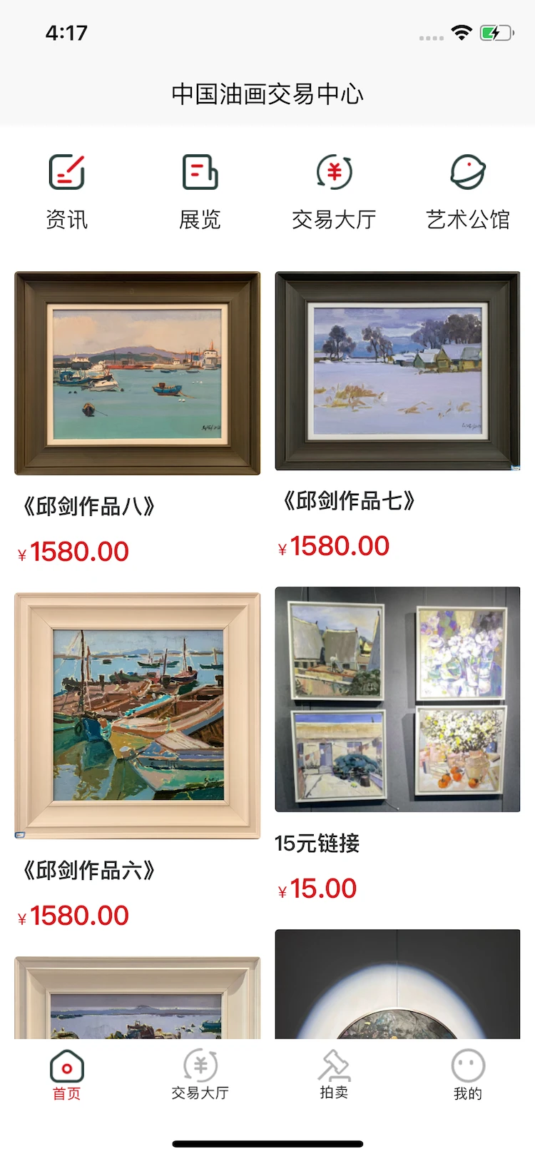 油画运营中心图2