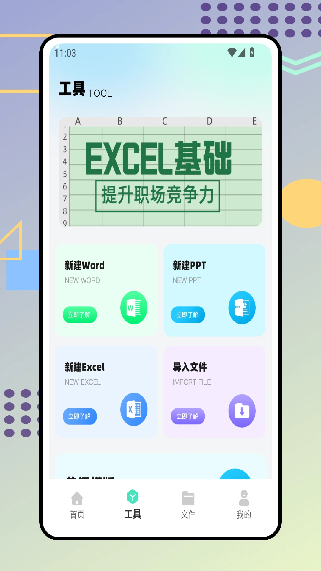 zipapp精简版图2