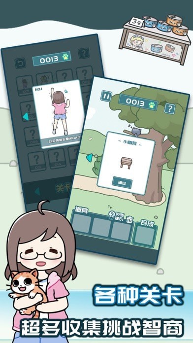 天天躲猫猫2图5