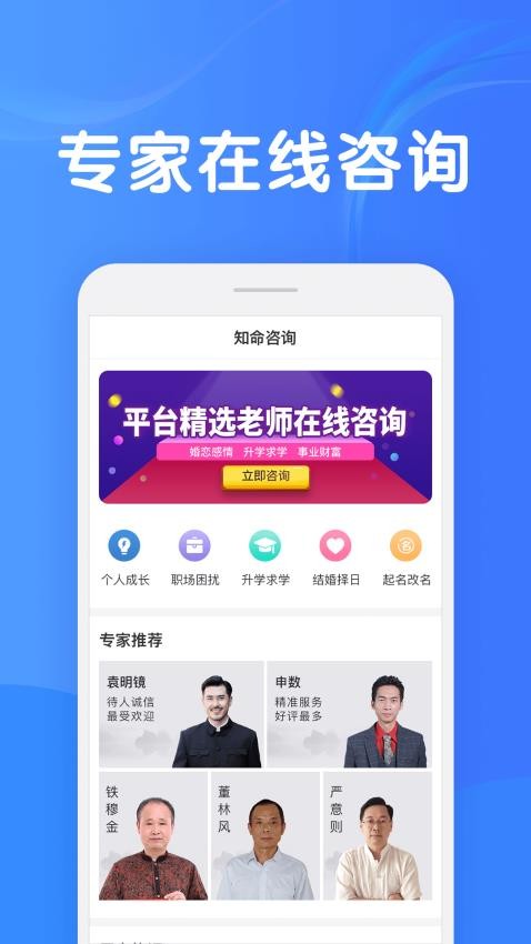 知命图1