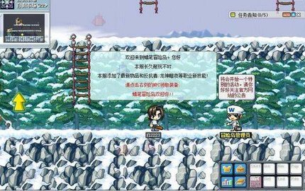 冒险岛手游图1