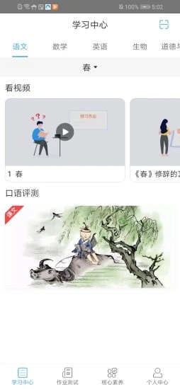 3+1纸笔课堂初中版图4