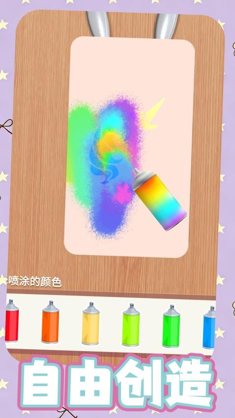 解压填色图3
