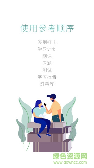 星空考研