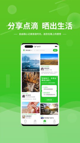 晟阳旅游图1