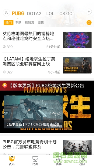 超凡电竞官方版图3