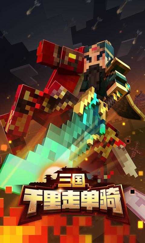 我的世界完美版无限钻石