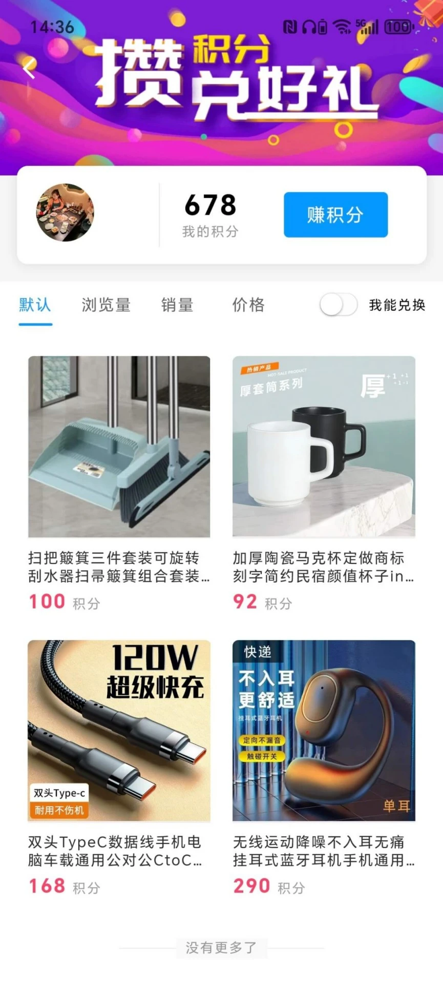 滴水积分图4