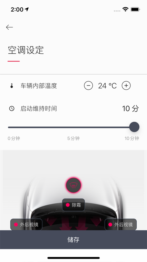 Kia Connect(起亚车联网软件) v4.09 安卓版图3