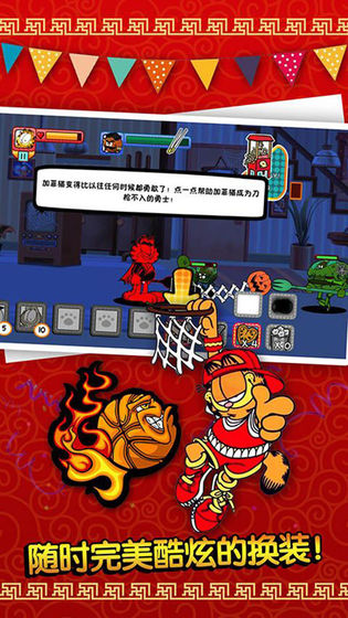 加菲猫总动员图3