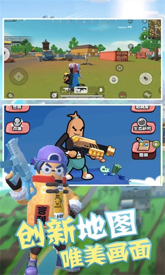 荣耀枪战吃鸡图2