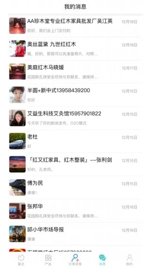 花园购图3