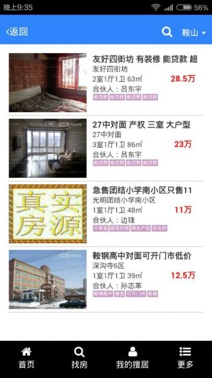 搜居网图1