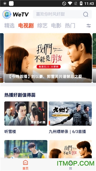 wetv破解版图1