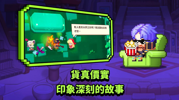 Guardian Tales安装器图1