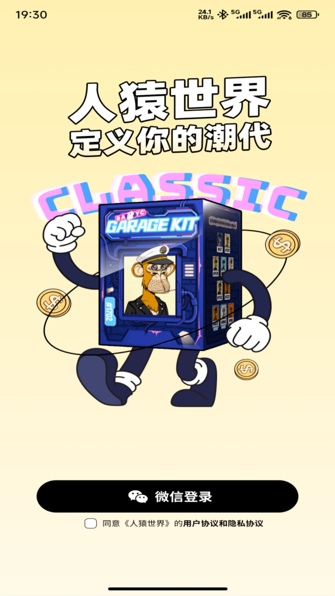 人猿世界图1