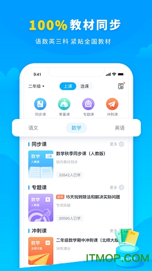 小学宝苹果版图2