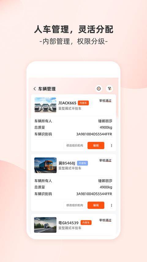 货运宝企服版图3