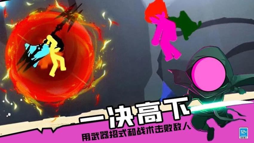 火柴人地下城图2