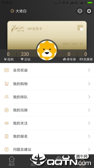 苏宁广场