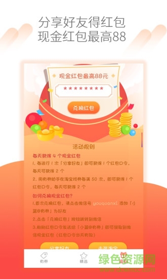 淘券乐图3