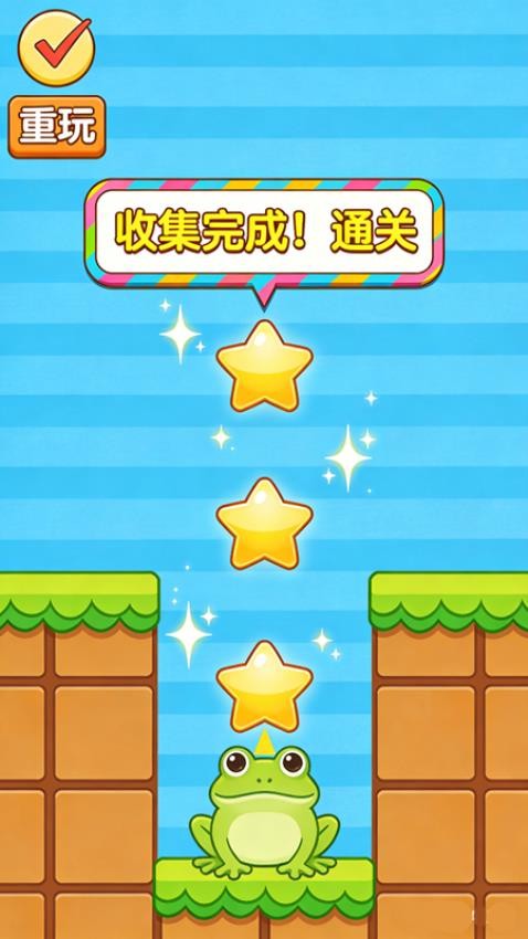 进球作战图2