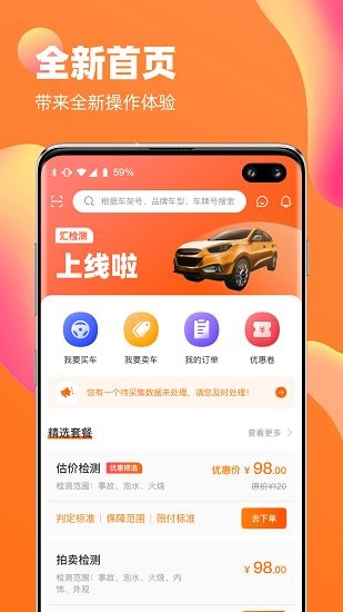 汇检测图2