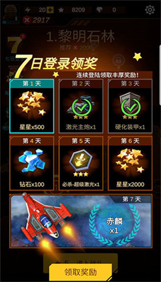 [Installer] Wing Fighter图5