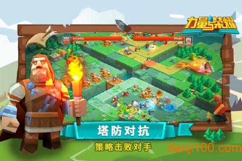 力量与荣耀图4