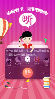 豌豆免费小说