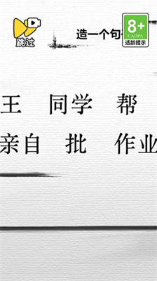 新脑洞冒险图1