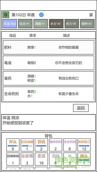 魔塔冒险者图3