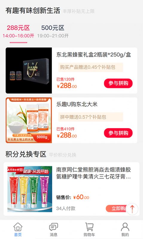 e乐趣图4